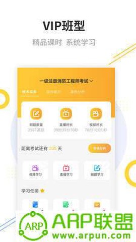 帮考课堂截图3