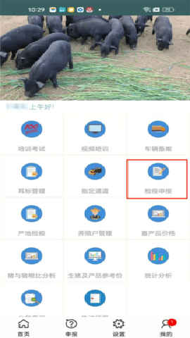 智慧龙牧[图1]