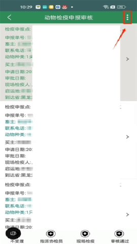 智慧龙牧[图3]