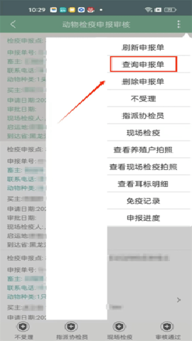 智慧龙牧[图4]