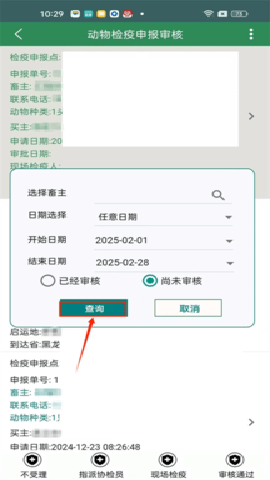 智慧龙牧[图5]