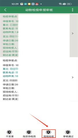 智慧龙牧[图6]