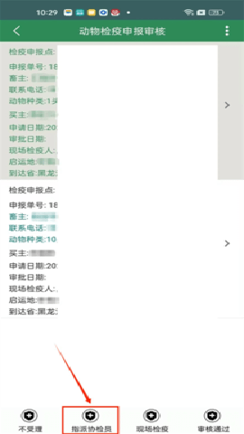 智慧龙牧[图8]