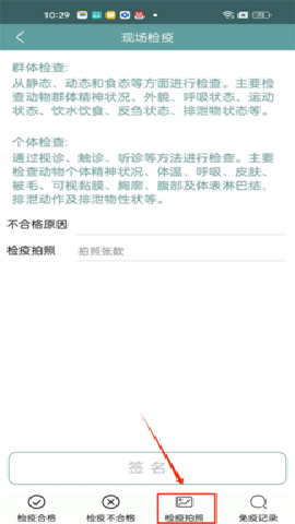 智慧龙牧[图9]