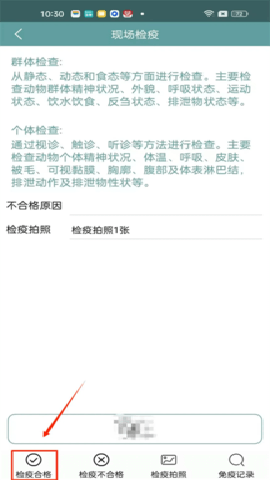 智慧龙牧[图11]