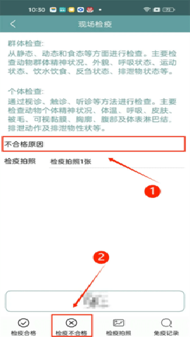 智慧龙牧[图12]