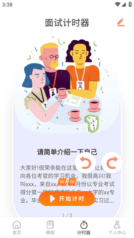 ppt超级市场[图3]