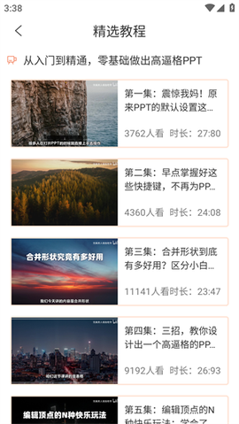 ppt超级市场[图4]