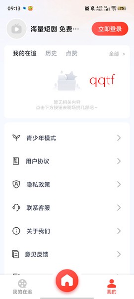 免费短剧刷看[图3]