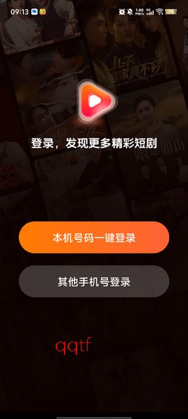 免费短剧刷看[图4]