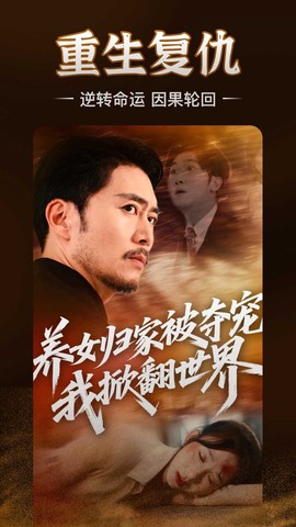 免费短剧刷看截图3