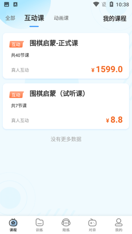 猫咪围棋截图2