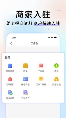 优联云购商家助手截图1