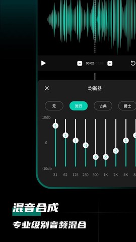 爱剪音频截图2