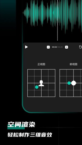 爱剪音频截图3