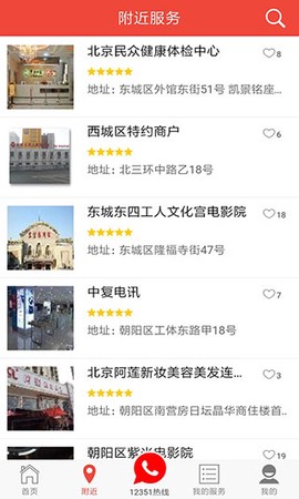 北京工会12351[图3]
