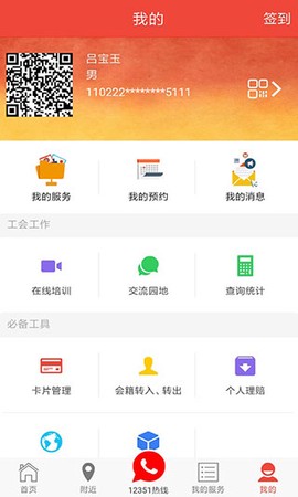 北京工会12351[图5]