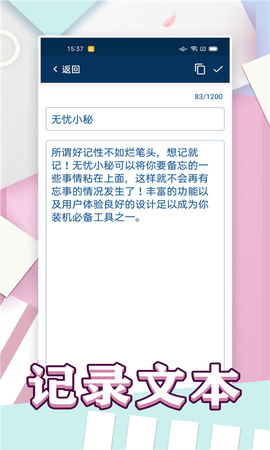 无忧小秘截图2
