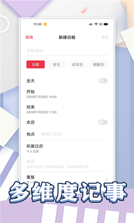 无忧小秘截图3