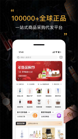 会订货截图1
