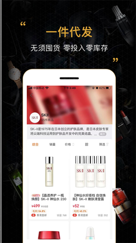 会订货截图2