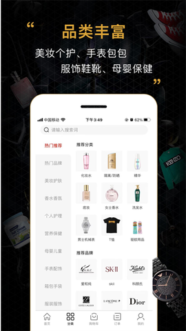 会订货截图3
