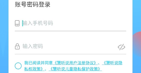 慧听说[图2]