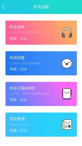慧听说截图2