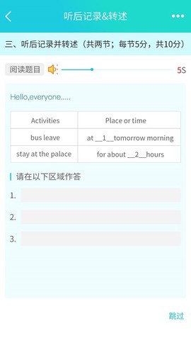 慧听说截图3