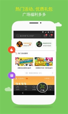 7399游戏盒[图1]