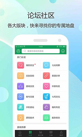 7399游戏盒截图1