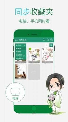 晋江文学城app旧版截图1