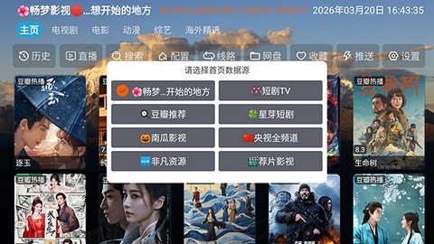 畅梦影视[图1]