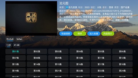 畅梦影视截图3
