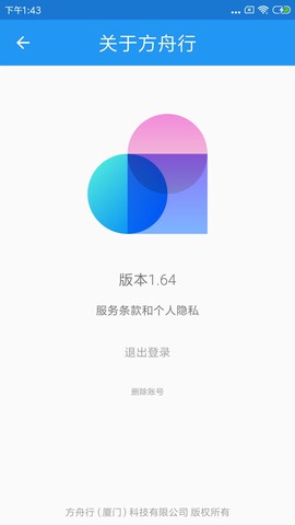方舟行截图2