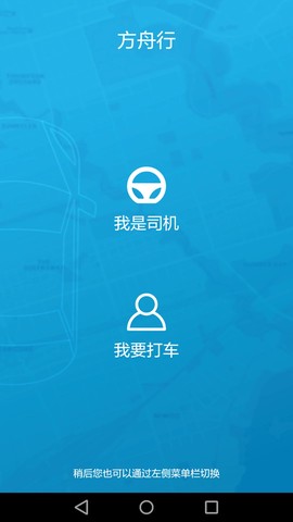 方舟行截图3