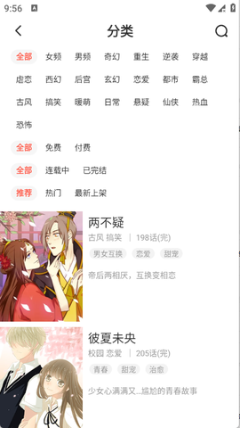 土豪漫画[图3]