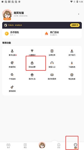 233乐园下载安装[图4]