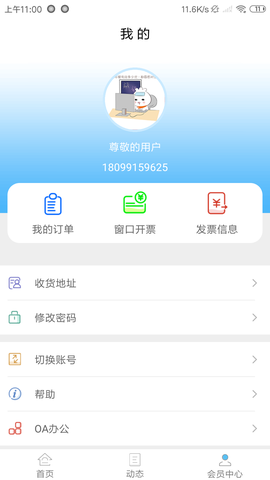 新疆政务通[图1]