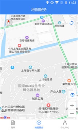 物流运输宝截图3