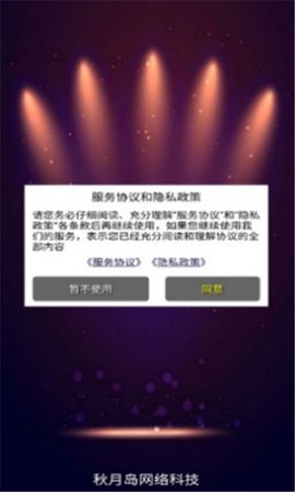 幻影录屏截图1