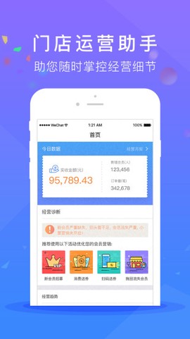 云纵商家截图1
