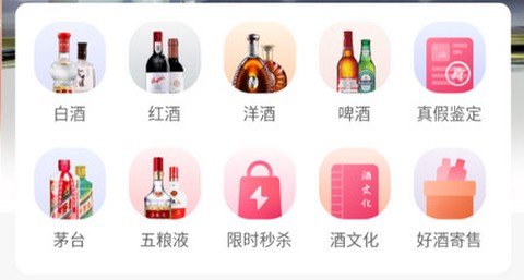 酒易淘[图1]