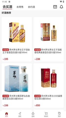 酒易淘[图2]