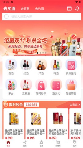 酒易淘[图4]
