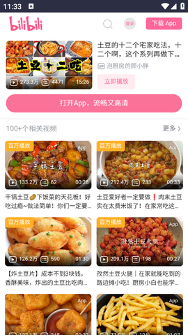 今天我们来做菜[图3]