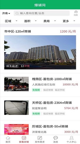 爆铺网[图1]
