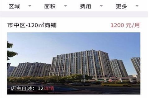 爆铺网截图2