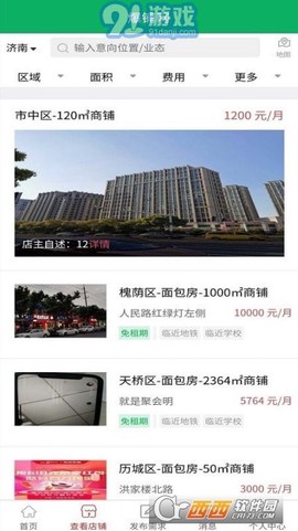 爆铺网截图3