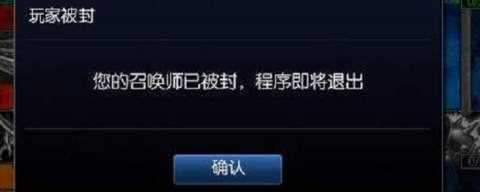 英雄联盟的号怎么解封[图1]